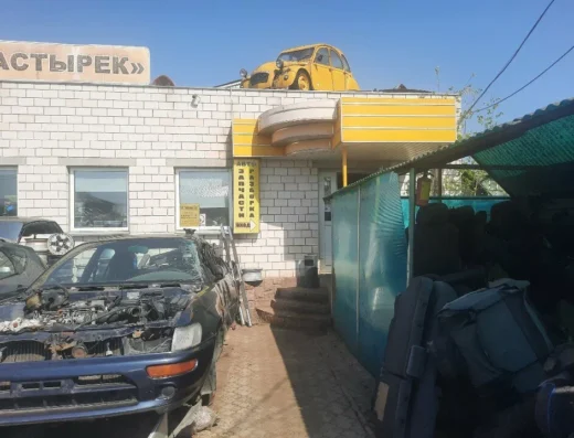 Авторазборка «Монастырёк»