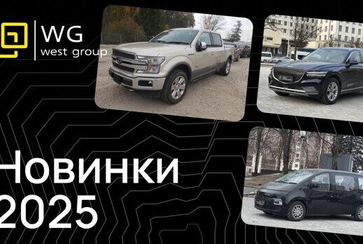 Аренда и прокат автомобилей «West Group»