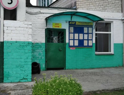 Диагностическая станция №141