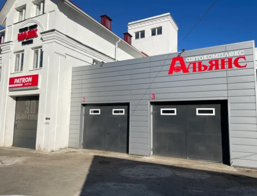 Автокомплекс «Альянс»