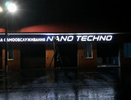 Магазин «Nanotechno»