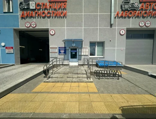 Диагностическая станция #251