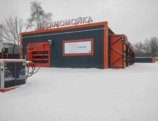 Самомойка «5.5»