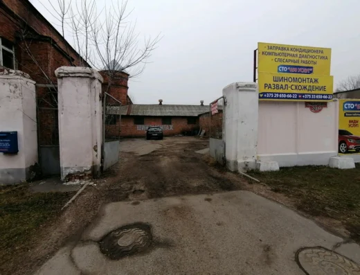 Автосервис «650 Услуг»