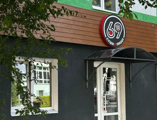 Доставка пиццы и суши «69.бел»