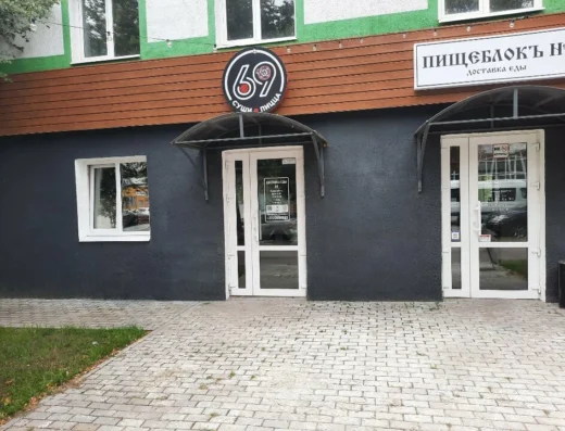 Доставка пиццы и суши «69.бел»