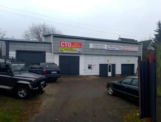 СТО «Автодворик»