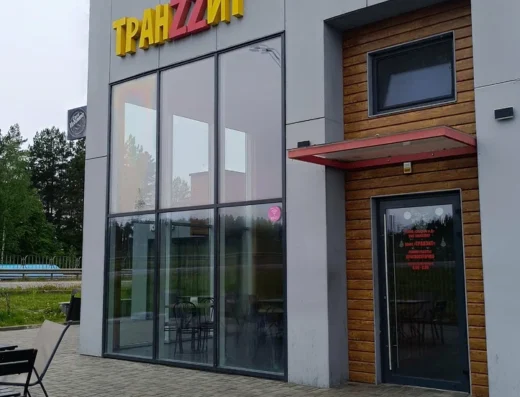 Мини-кафе «Транзит»