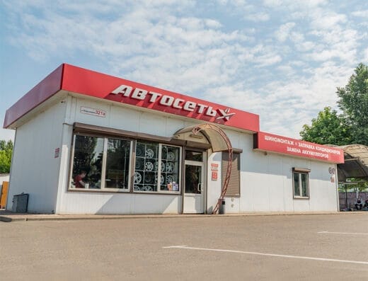 Автосеть