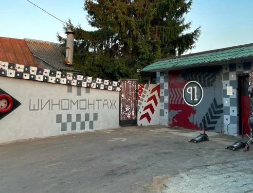 Шиномонтаж «Ротейшн»