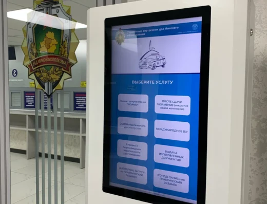 МЭО ГАИ УВД Миноблисполкома