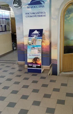 Белгосстрах