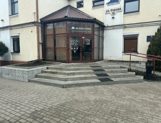 Белгосстрах