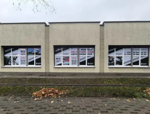 Автосервис «СервисПоинт»