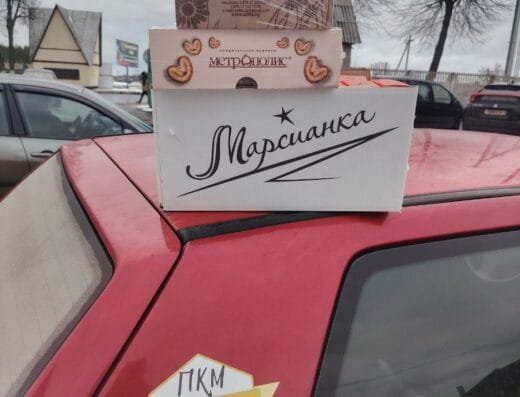 Автоклуб «Путь к мечте»