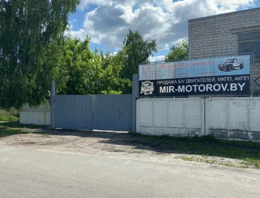 СТО «АвтоМастерС»