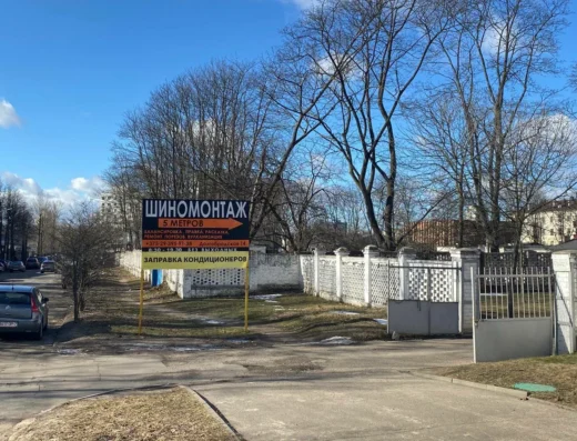 Шиномонтаж «PROKOLOV NET.BY»