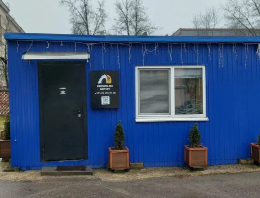 Шиномонтаж «PROKOLOV NET.BY»