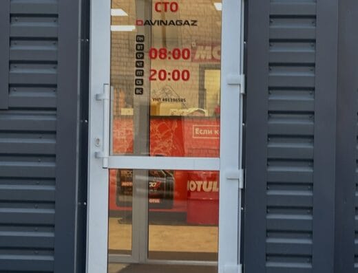 СТО «Дави на ГАЗ»