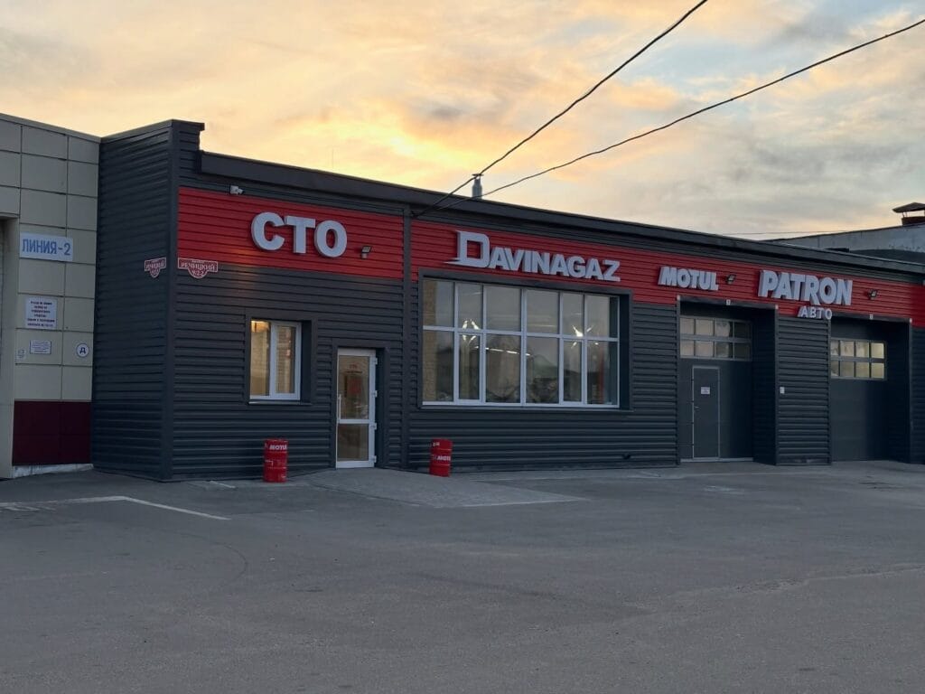 СТО «Дави на ГАЗ»