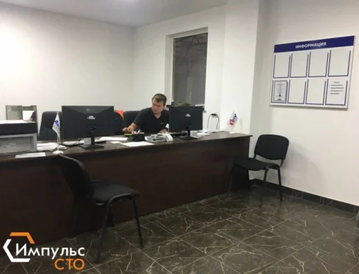 СТО «Импульс»