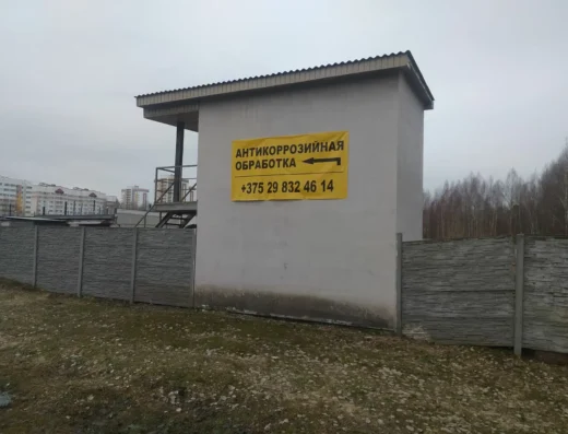 Антикоррозийная обработка «Футра»