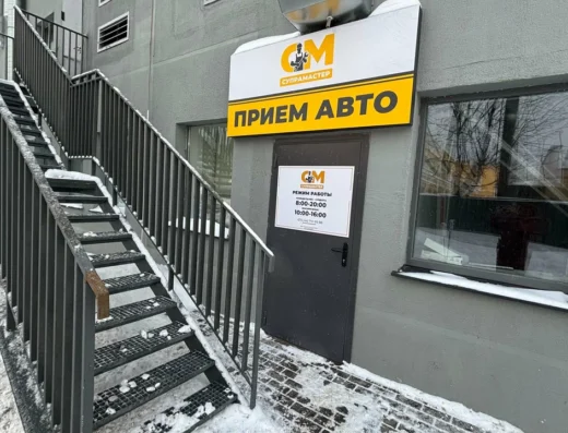 Автосервис «Супрамастер»