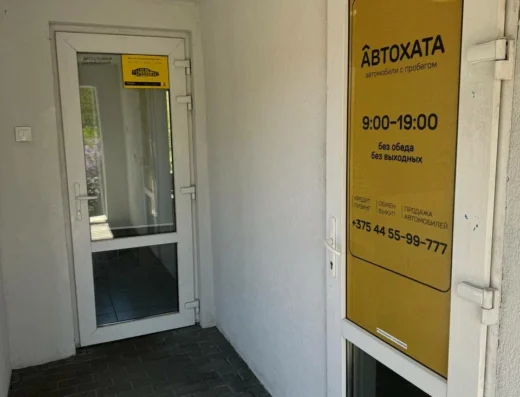 Автосалон «Автохата»