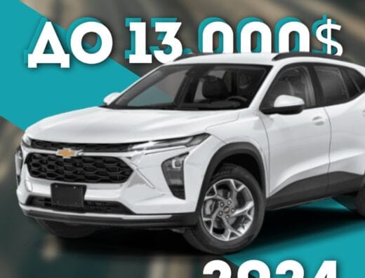 Автоподбор «±CARS»