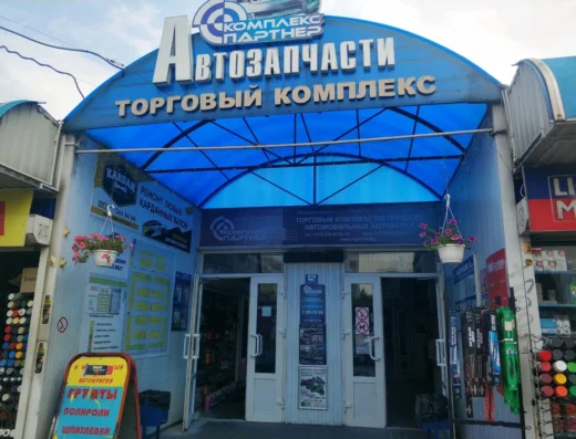 Авторынок «Ефремовский»