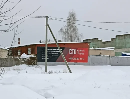 Автосервис «СТО 1»