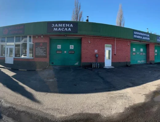 Автосервис «Красный дракон»