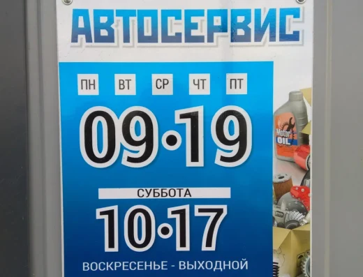 СТО «На междугородней»