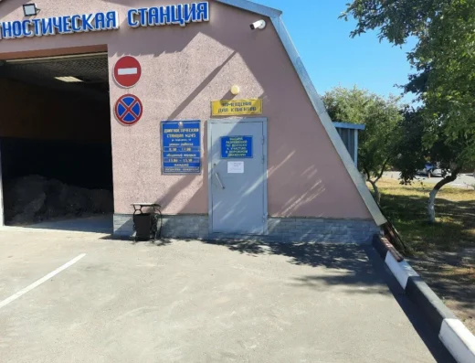 Диагностическая станция №245