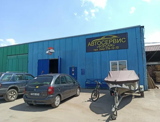 Автосервис «Форсаж»