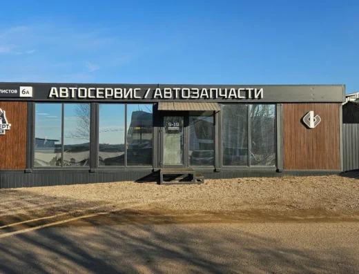 СТО «Эксперт Сервис»