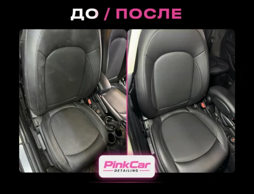 Детейлинг «Pink Car»